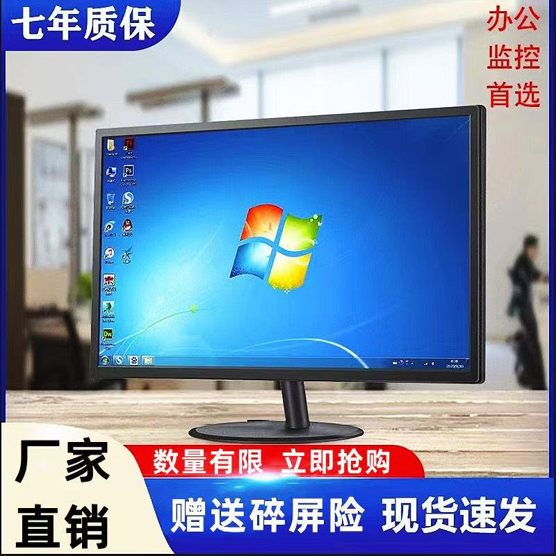 Computer Monitor 24inch E-Sports 2K144 Curved Surface 27inch Hd Commercial Desktop Office Screen 32inch