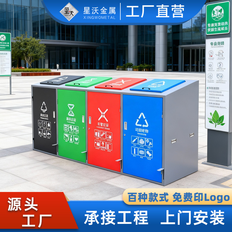 Outdoor Sorting Trash Can 240L Four-Category Stainless Steel Galvanized Plate Trash Can Community Street Garbage Recycling Bin