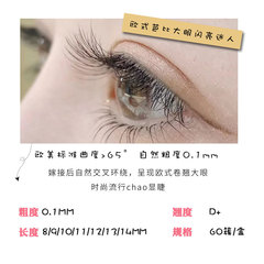 Meng Shirley D+ Curved Barbie Flat Vacation Eyelashes Single Cluster Naturally Planted Segmented Grafted Duo Hair Eyelashes Wholesale