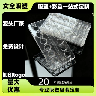 水彩颜料画笔吸塑包装盒数字油画吸塑内托美术粉饼吸塑托盘定制