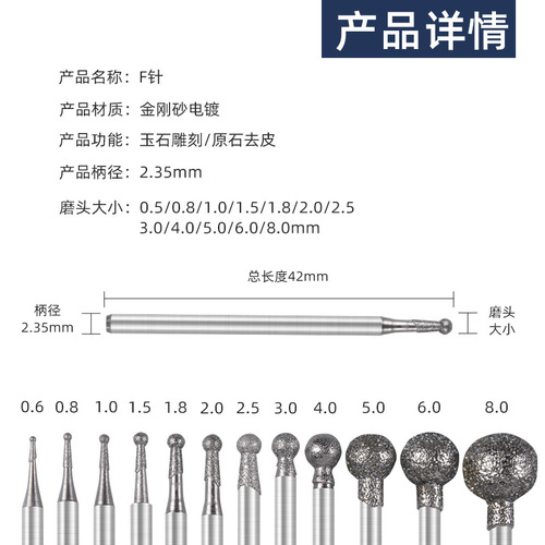 F needle 2.35 handle electric jade carving tool emery grinding head ball type jade jade carving head grinding needle wholesale