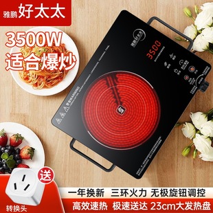 Electric ceramic stove induction cooker household power does not pick pot multifunctional household new stir-fry special intelligent non-rechargeable