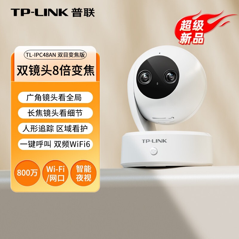 TP-LINK TL-IPC48AN Dual-lens 8MP 8x Zoom AI Detection Camera TP-LINK TL-IPC48AN Dual-lens 8MP 8x Zoom AI Detection Camera