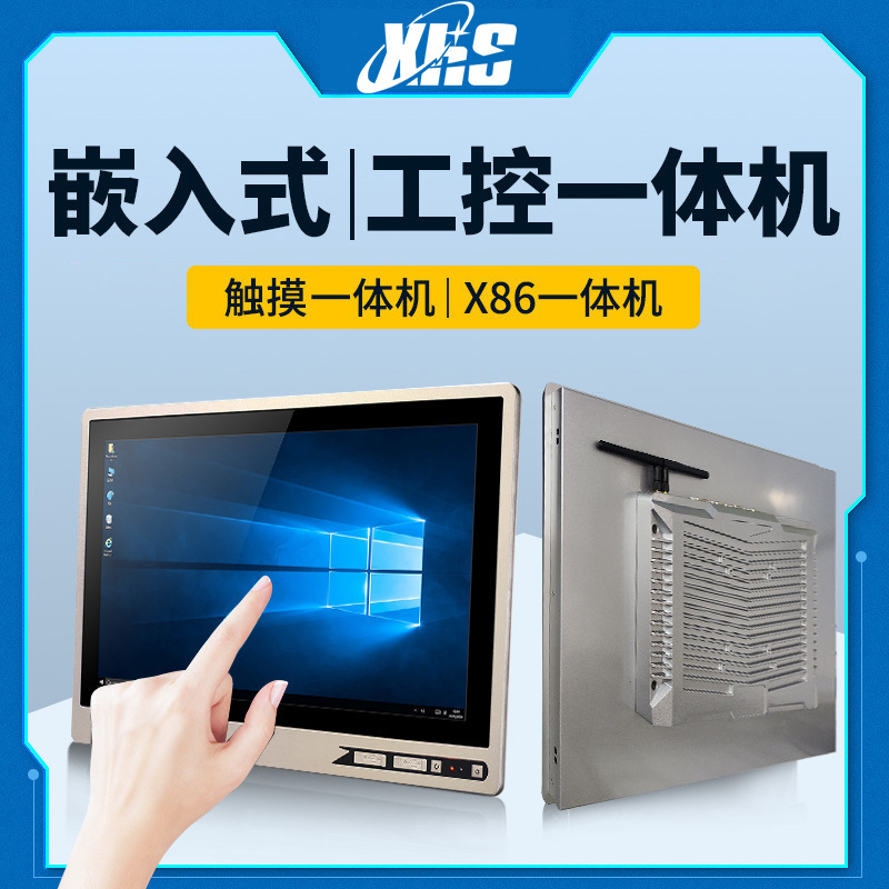Fully Integrated Android Version Industrial Control All-In-One Machine with Capacitive Screen Display, Industrial-Grade Front-Mounted Ports, Embedded All-In-One Machine Fully Integrated Android Version Industrial Control All-In-One Machine with Capacitive Screen Display, Industrial-Grade Front-Mounted Ports, Embedded All-In-One Machine