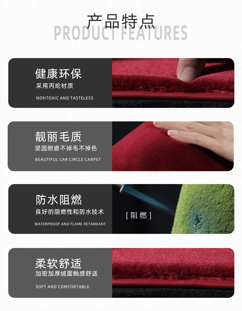 High-end car floor mats use ultra-soft silk as the top layer material, with a second layer of polypropylene material, and the floor mats are cut from this material