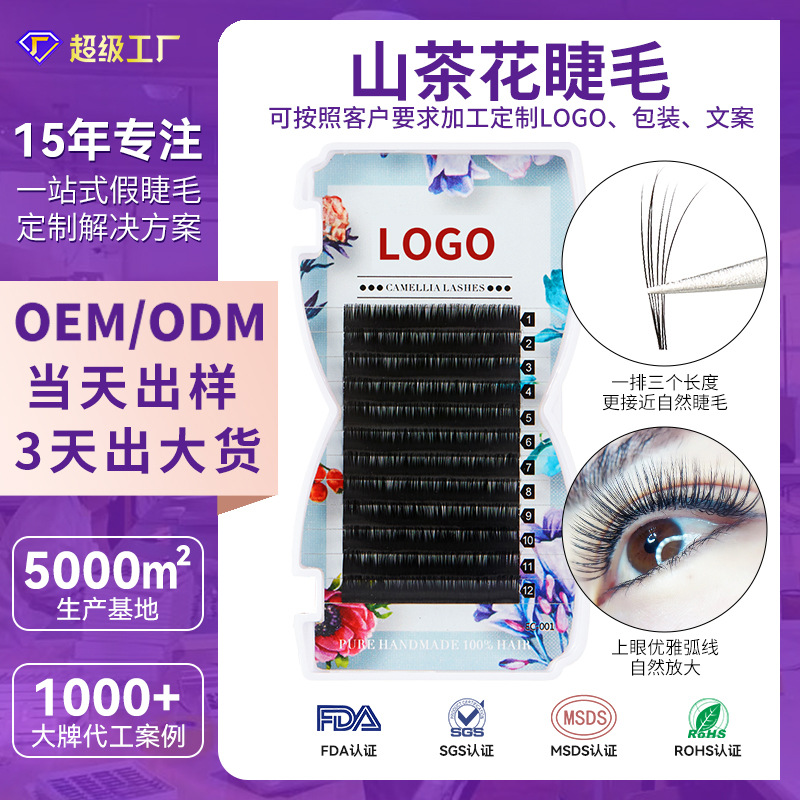 Fábrica de 0.07 pestañas de ojos naturales al por mayor de gran capacidad densa un segundo pestañas florecientes camellia pestañas falsas