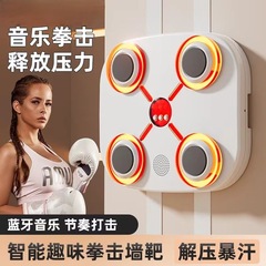 兒童成人拳牆靶拳擊音樂發光拳擊機智能藍牙拳擊靶訓練器器材