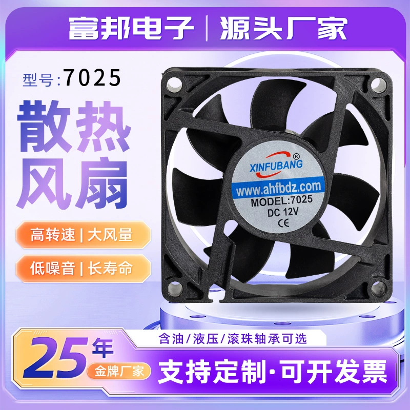 Вентилятор охлаждения DC7025, бесшумный вентилятор для корпуса компьютера, радиатор, от производителя