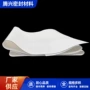 密封滑动耐高温车削板四氟板