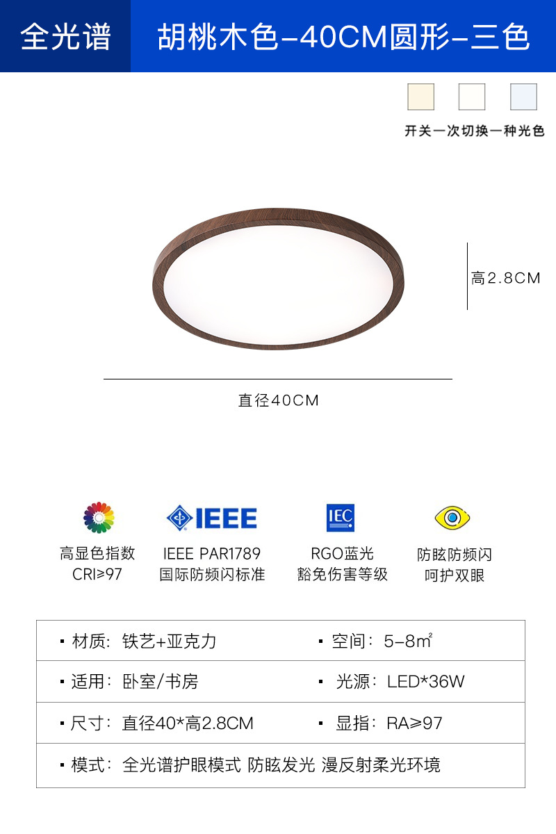 Nuevo estilo chino retro ultra delgado de espectro completo protector de ojos sala de estar lámpara principal estilo japonés minimalista "viento silencioso" lámpara de techo de patrón de nuez