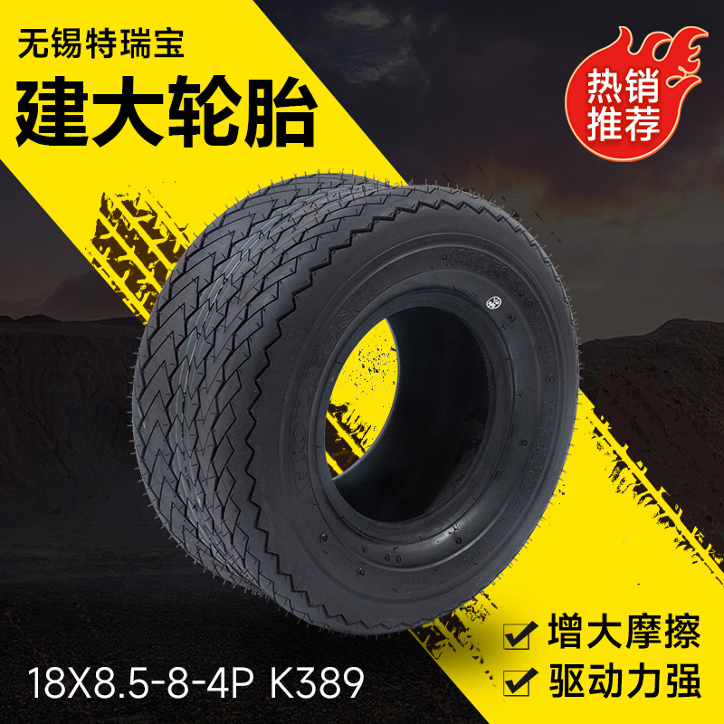 建大轮胎18X8.5-8-4P K389