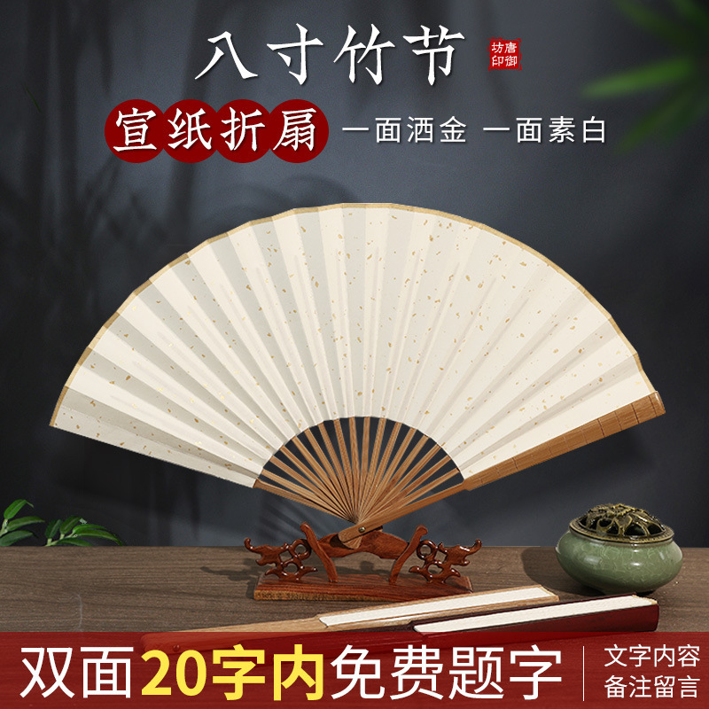 無料の手書き文字扇子中国風ライスペーパー扇子古代スタイルメンズ DIY 書き込み紙扇子男性卸売|undefined