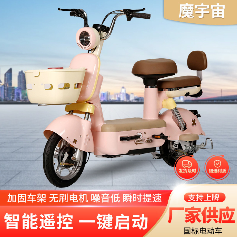 Magic Universe Electric Bicycle Two-Wheeled Battery-Powered Vehicle for Adults, Suitable for Commuting, Foreign Trade Electric Scooter