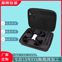 直销eva内衬冲形定做防震植绒eva泡棉无人机配件填充eva工具箱包