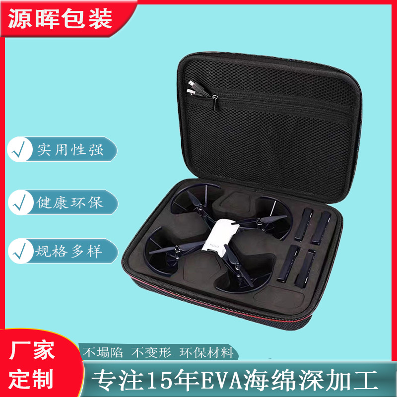 直销eva内衬冲形定做防震植绒eva泡棉无人机配件填充eva工具箱包