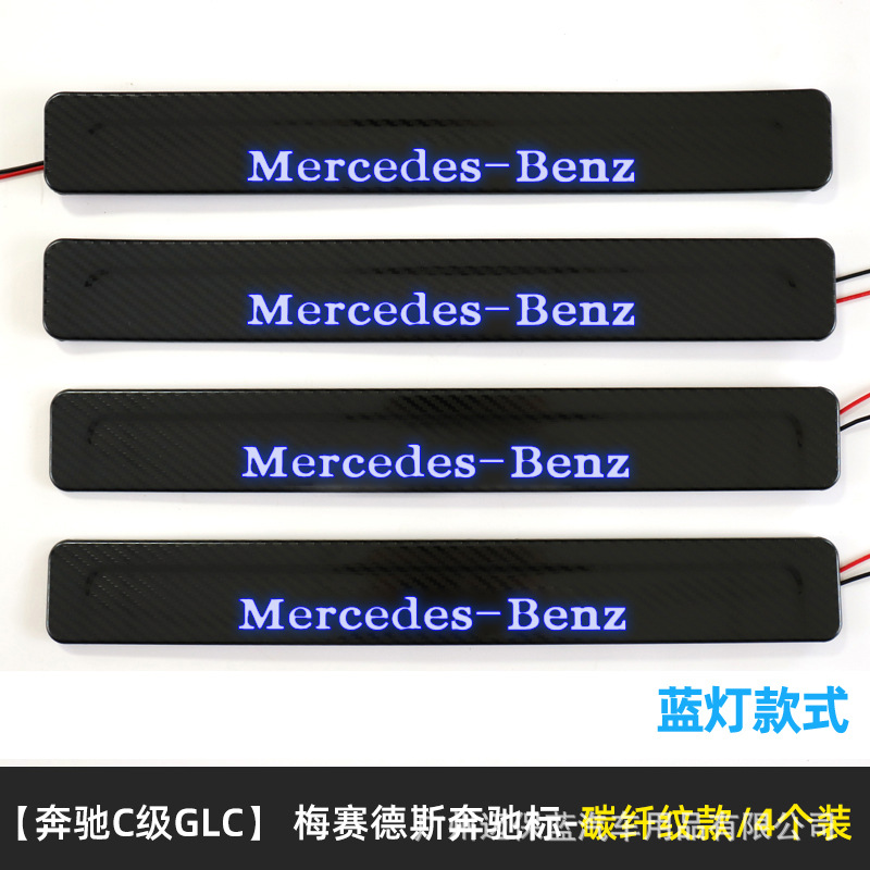 15 to date Ben C W205 W206GLC welcome pedal LED with light luminous threshold bar modified original