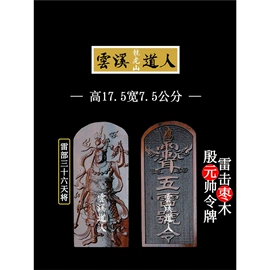 木质工艺品;宗教法器;扑克、桌游牌