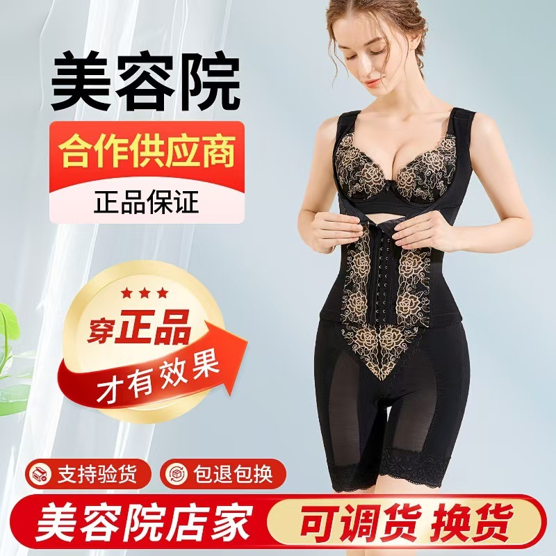 体型管理器型美容サロン直販正規品お腹引き締めヒップアップウエストニッパー補正下着|undefined