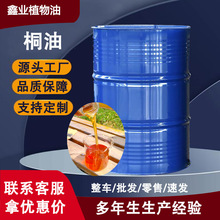 桐油工业级一级正户外防水木用实木家具木材防腐木蜡油