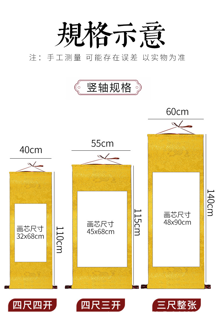 空白宣纸挂轴_04.jpg