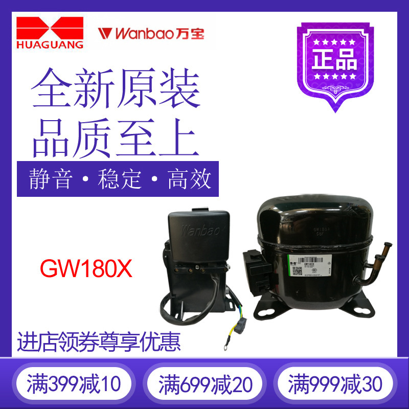 Wanbao Huaguang Compressor FL180ML Freezer Refrigerator Display Cabinet Refrigeration Piston Chiller Engraving Machine Ice