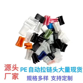 插扣;拉链头;包装制品配件