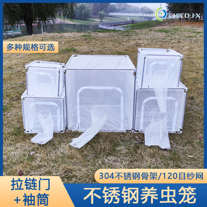 Stainless Steel Insect Breeding Cage Mosquito Breeding Observation Cage 120 Mesh Gauze Insect Cage 304 Stainless Steel Frame Detachable Stainless Steel Insect Breeding Cage Mosquito Breeding Observation Cage 120 Mesh Gauze Insect Cage 304 Stainless Steel Frame Detachable