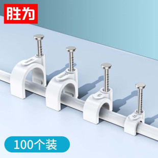 Sheng is the network cable fixed routing artifact buckle nail 100/package wiring card line wall engineering round steel