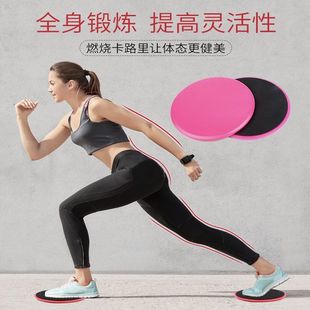 Sports Mat Hip Plate Sliding Plate Abdominal Muscle Training Home Yoga Sliding Sound Insulation Fitness Foot Line Vest Pilates