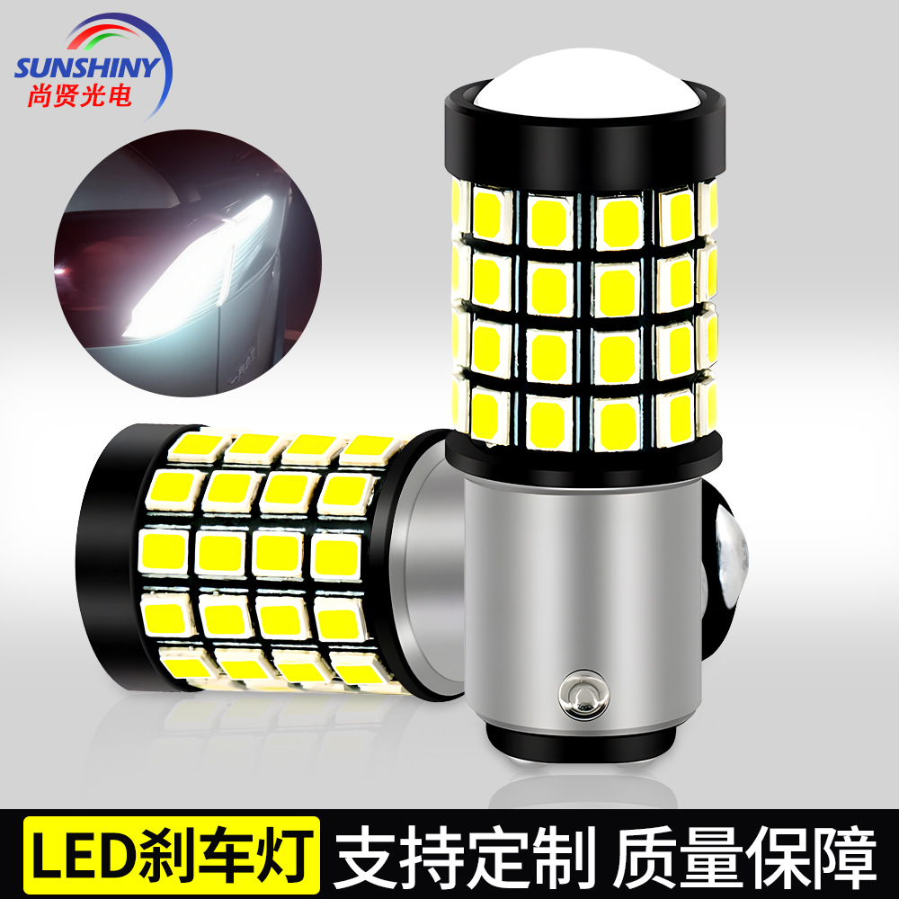 Luz de freno intermitente Shangxian 1157, luz LED para automóvil, lente de alto brillo 2835, 48SMD, luz de reversa de amplio voltaje, súper brillante