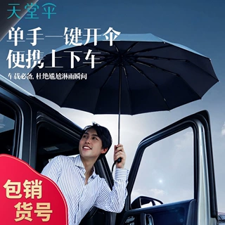 天堂伞12骨全自动折叠加大双人黑胶防晒晴雨伞皮套礼盒礼品广告伞