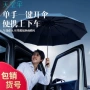 天堂伞自动双人加大晴雨伞