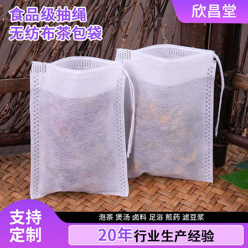 批发10*15cm无纺布一次性抽线机器穿线中药煎药卤料袋茶叶包装袋