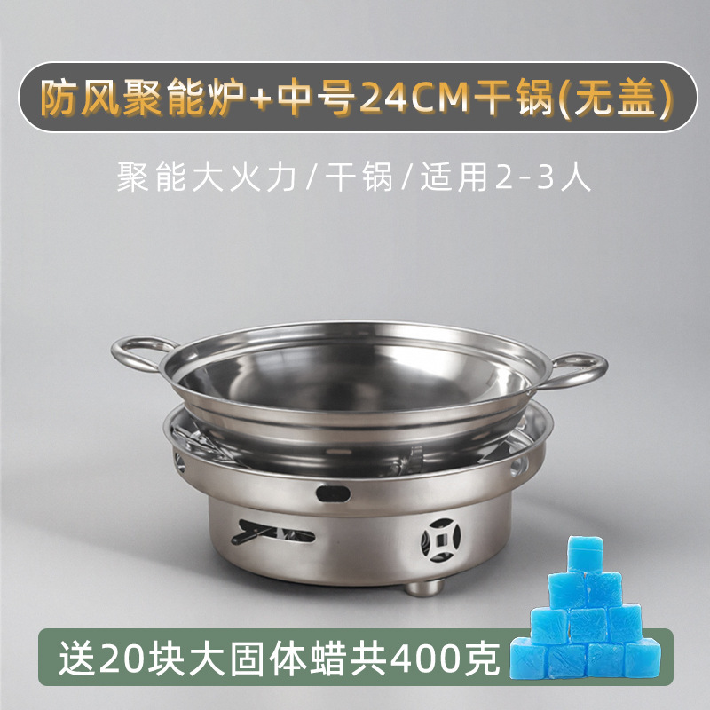 固形アルコールストーブ専用鍋 家庭用火鍋 ドライポット アウトドアキャンプ用 ステンレス製鍋 ポータブル|undefined