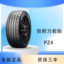 ������݆̥Cinturato ��P7���m��ȫ 285/40R20 108Y���r��݆̥