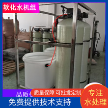 批发1T-50T全自动软化水设备工业软水机器地下水设备专业树脂交换