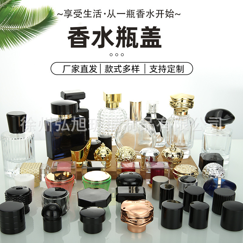 in stock Perfume Bottle Cap Cosmetic Plastic Cap Pressing Spray Bottle Outer Cap Electroplated Resin Square Circular Cap Combination Cap