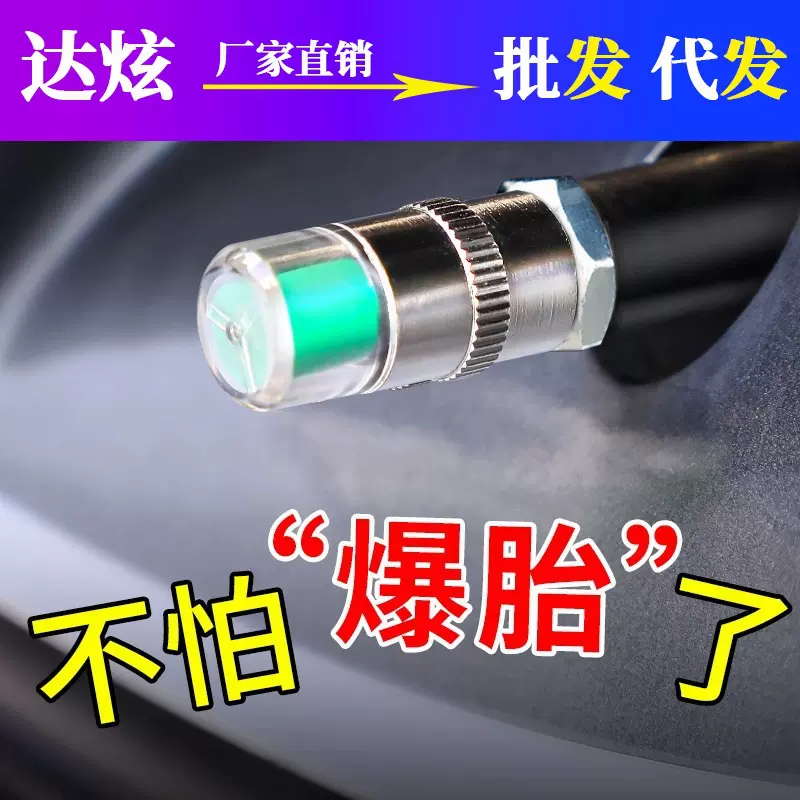 汽车轮胎气嘴帽防盗轮胎气压检测帽真空胎气门芯帽胎压监测通用型