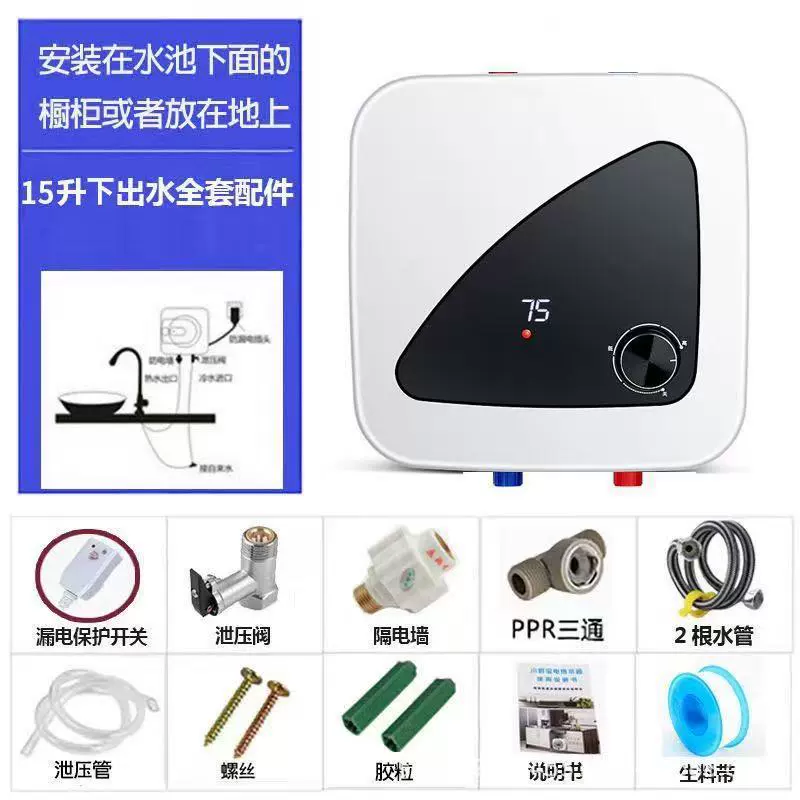 Genuine Xinfei Xiaochubao water storage type first-class energy efficiency household kitchen water heater instant hot water under the counter
