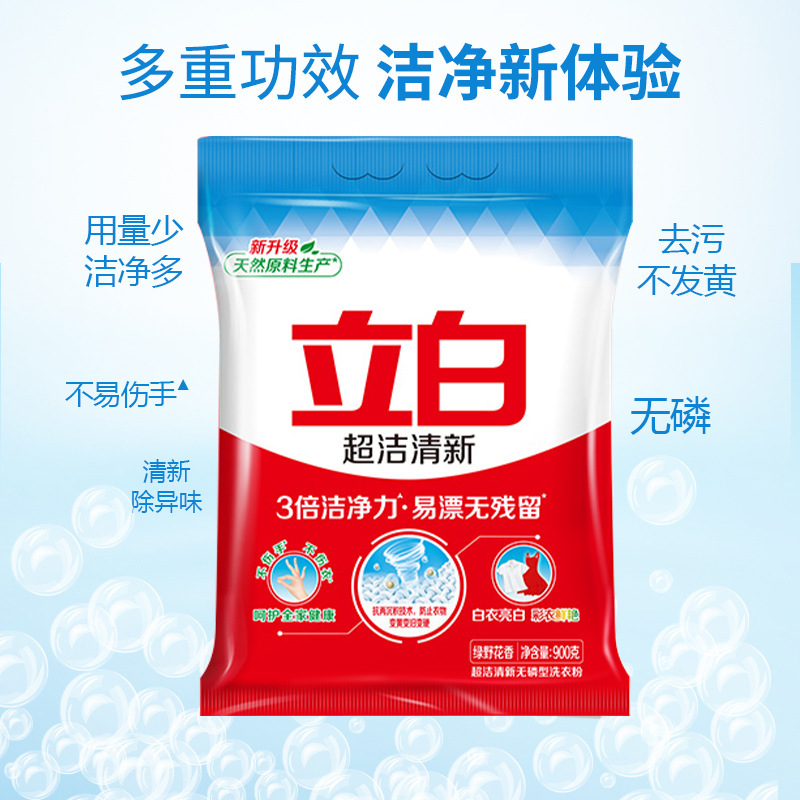 Cailbao Ultra Clean & Fresh Laundry Powder 900g Phosphate-Free Household Easy Bleaching Deodorizing Residue-Free Full Carton Factory Wholesale