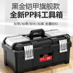 徳力西電気工具箱家庭用多機能金物電気工業級収納ケース車載工具収納ボックス