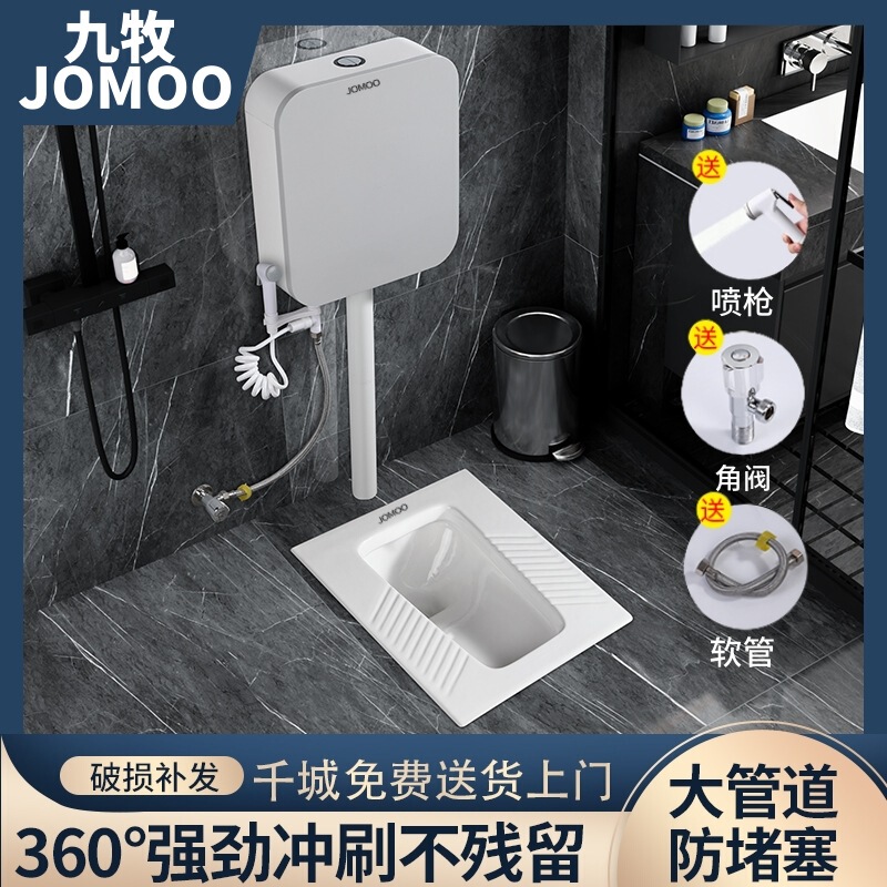 九牧卫浴蹲便器水箱套装蹲坑式卫生间家用大尺寸蹲厕池器防臭防堵|undefined