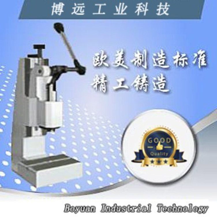 小型手动压力机手动冲床手啤机手动冲压机打斩机手压机模切机打孔