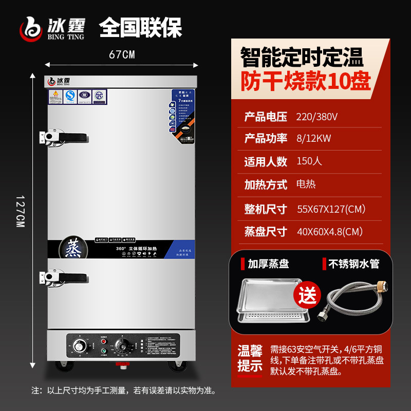 蒸し器商用電気蒸し器台所食堂ご飯饅頭饅頭サイズ型全自動ガス蒸し器車|undefined