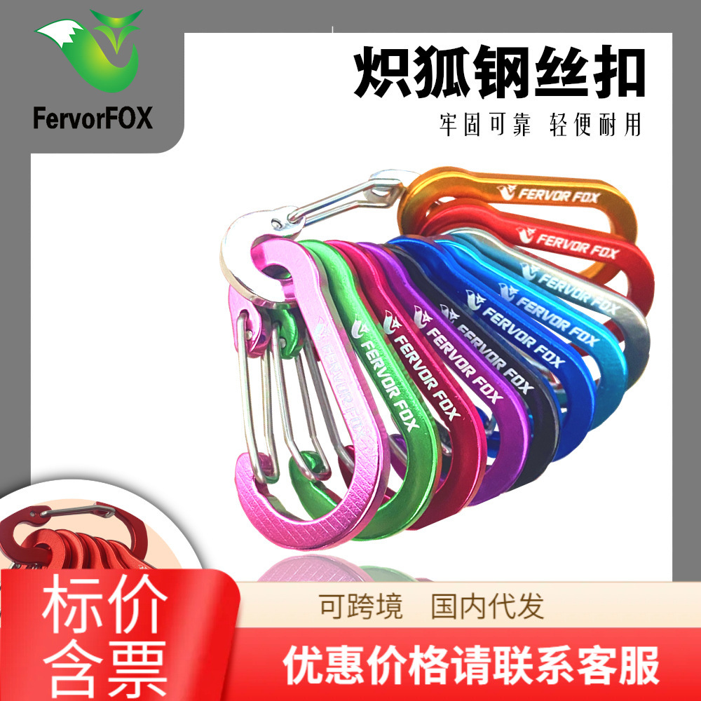 Multicolor Aluminum Alloy Steel Wire No. 5 Outdoor Gourd-Shaped Carabiner Backpack Water Bottle Hanging Buckle Flattened Fox Spring Buckle
