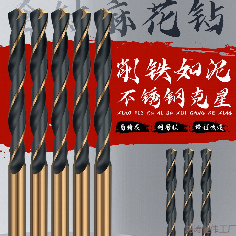 钻头高硬度直柄麻花钻头高速钢手电钻钢铁打孔转大全3.0-3.2-5.2