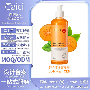 ����������ԡ¶body wash OEM���ӹ��N�ƓQLOGO��ԡҺ��ԡ�����z