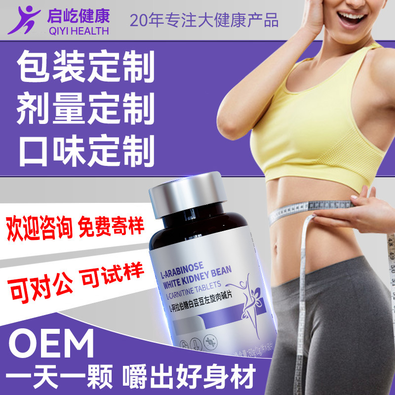 微商同款压片糖果减少食欲抑制剂懒人顽固型增加饱腹感管嘴排抗体