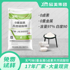 硫酸钡;滑石粉;其他颜料