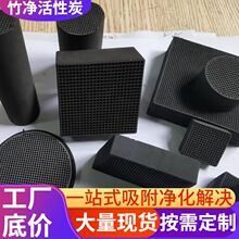 异形蜂窝活性炭空气净化鱼缸滤水活性炭冰箱卫生间祛除异味原生炭
